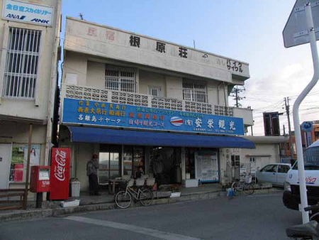 離島桟橋の安栄観光