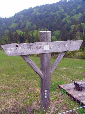 湖尻0.9km 09:23