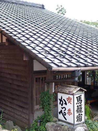 喫茶かっぺ(中仙道馬籠宿)
