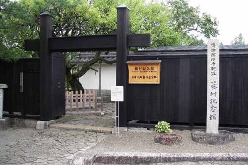 正門(馬籠宿藤村記念館)