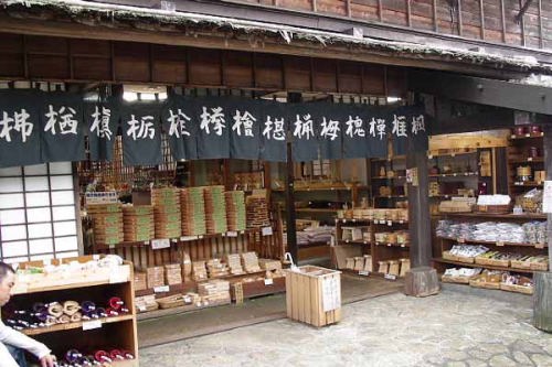 店先(中仙道馬籠宿)
