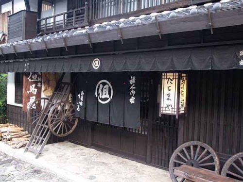 但馬屋(中仙道馬籠宿)