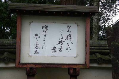 境内(馬籠宿永昌寺)