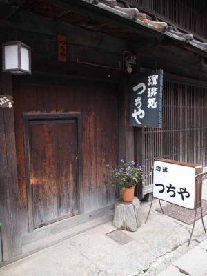 店先(中仙道奈良井宿)