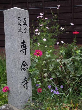 専念寺(中仙道奈良井宿)