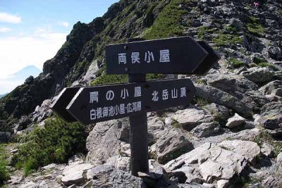 山頂へ 08:44(北岳山頂付近)