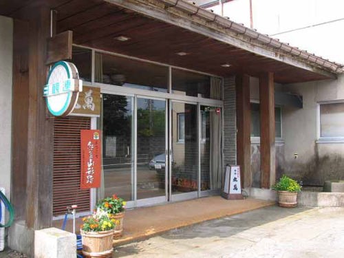 玄関(赤湯温泉 丸真)